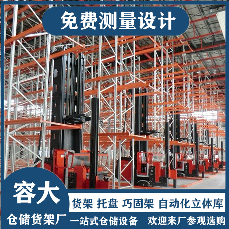 立体库，立体货架